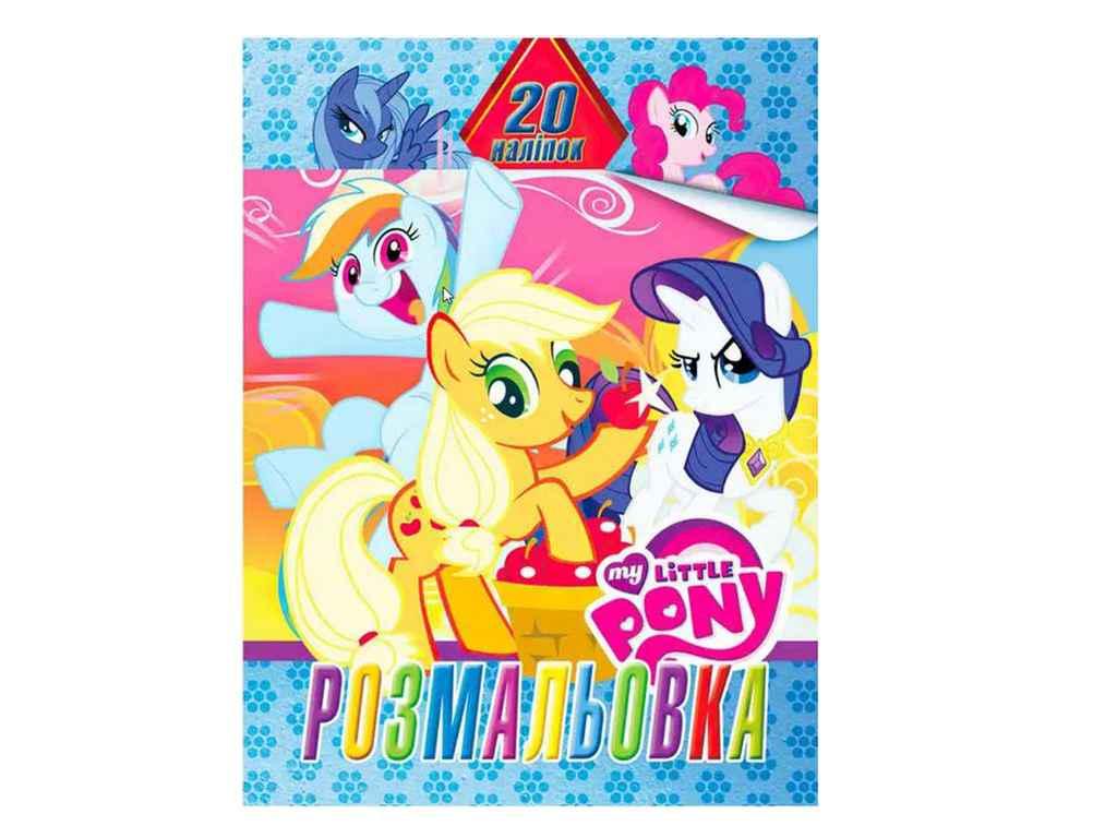 Раскраска Jumbi 20 наклеек А4 Пони (998396)