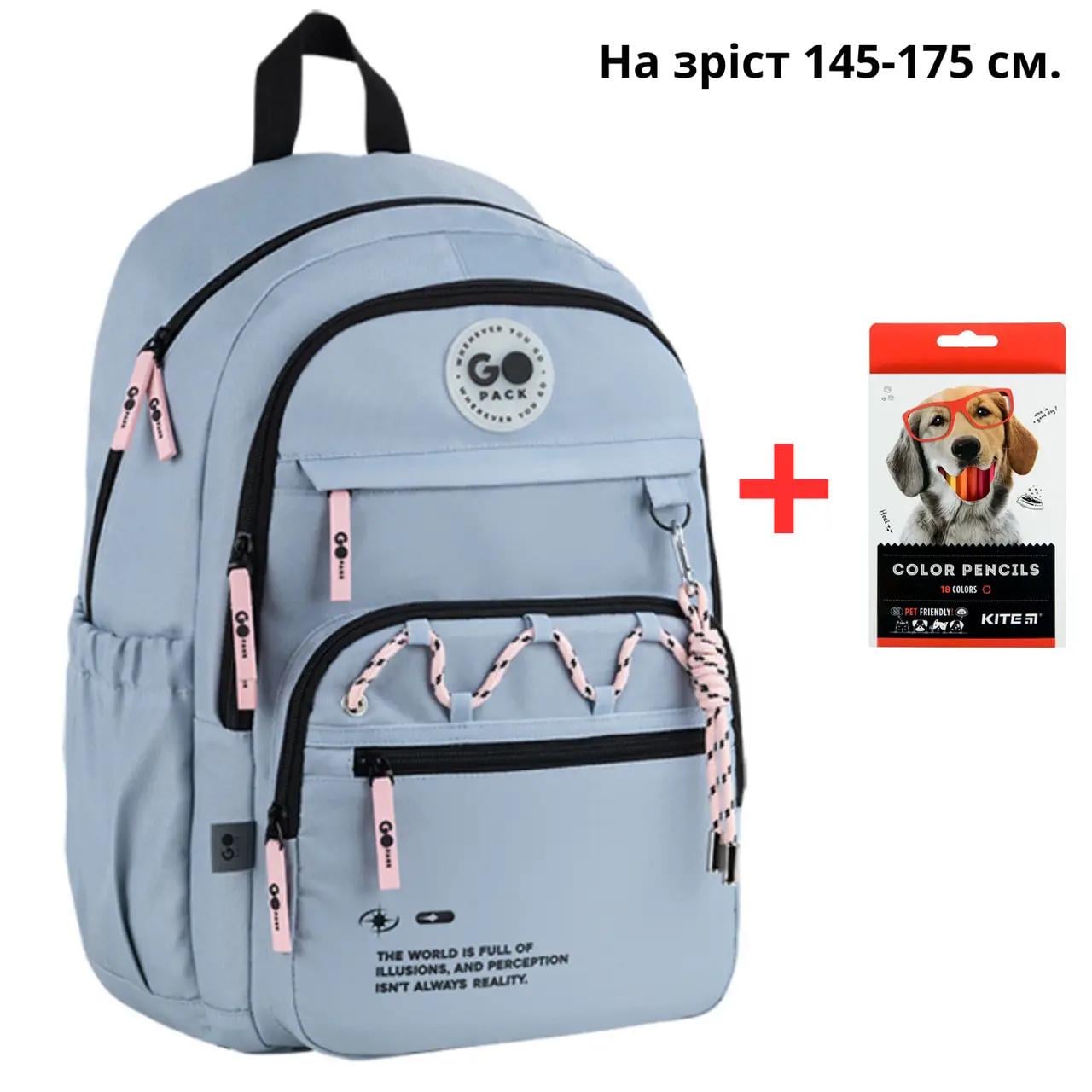 Школьный рюкзак GoPack Teens GO26-121L-2 + карандаши Kite 18 цветов (996061)