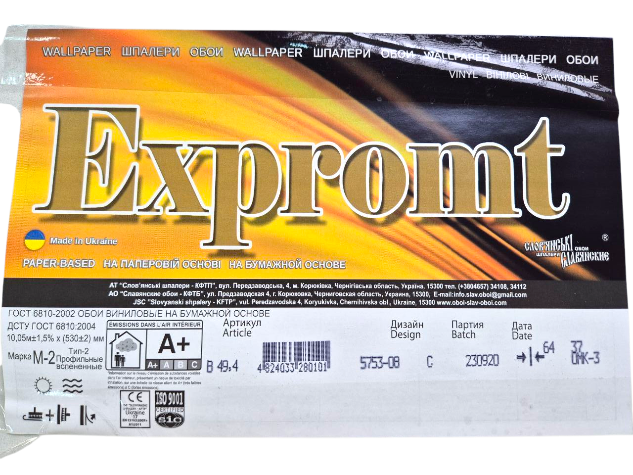 Шпалери вінілові 5753-08 цегла для кухні/коридору/дитячої/вітальні під цеглу 10,05x0,53 м Жовтий (2571861116) - фото 4 Шпалери вінілові 5753-08 цегла для кухні/коридору/дитячої/вітальні під цеглу 10,05x0,53 м Жовтий (2571861116) - фото 4