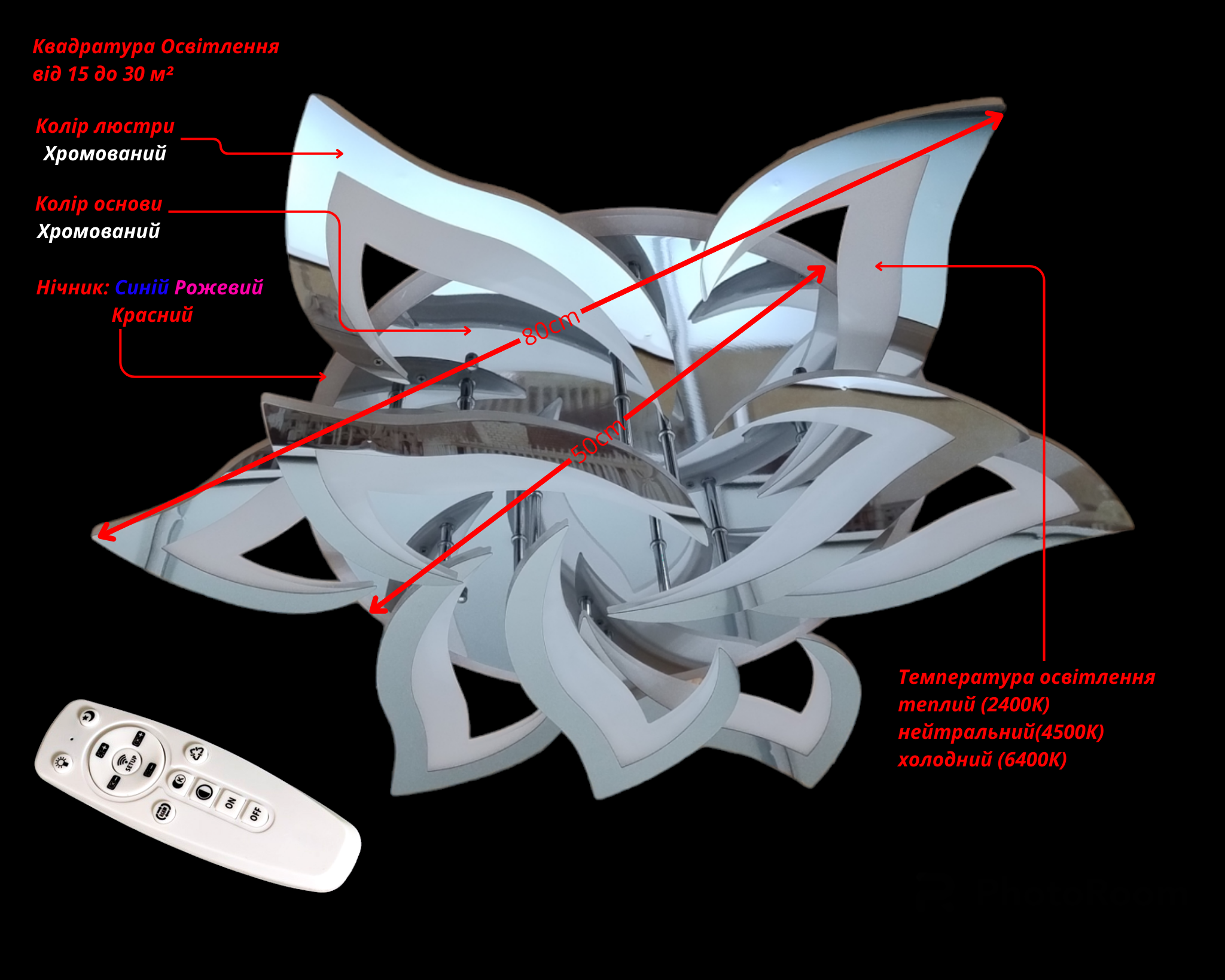 Люстра светодиодная LAS Лепестки с диммером и цветной подсветкой 195 Вт Хром (004681) - фото 4