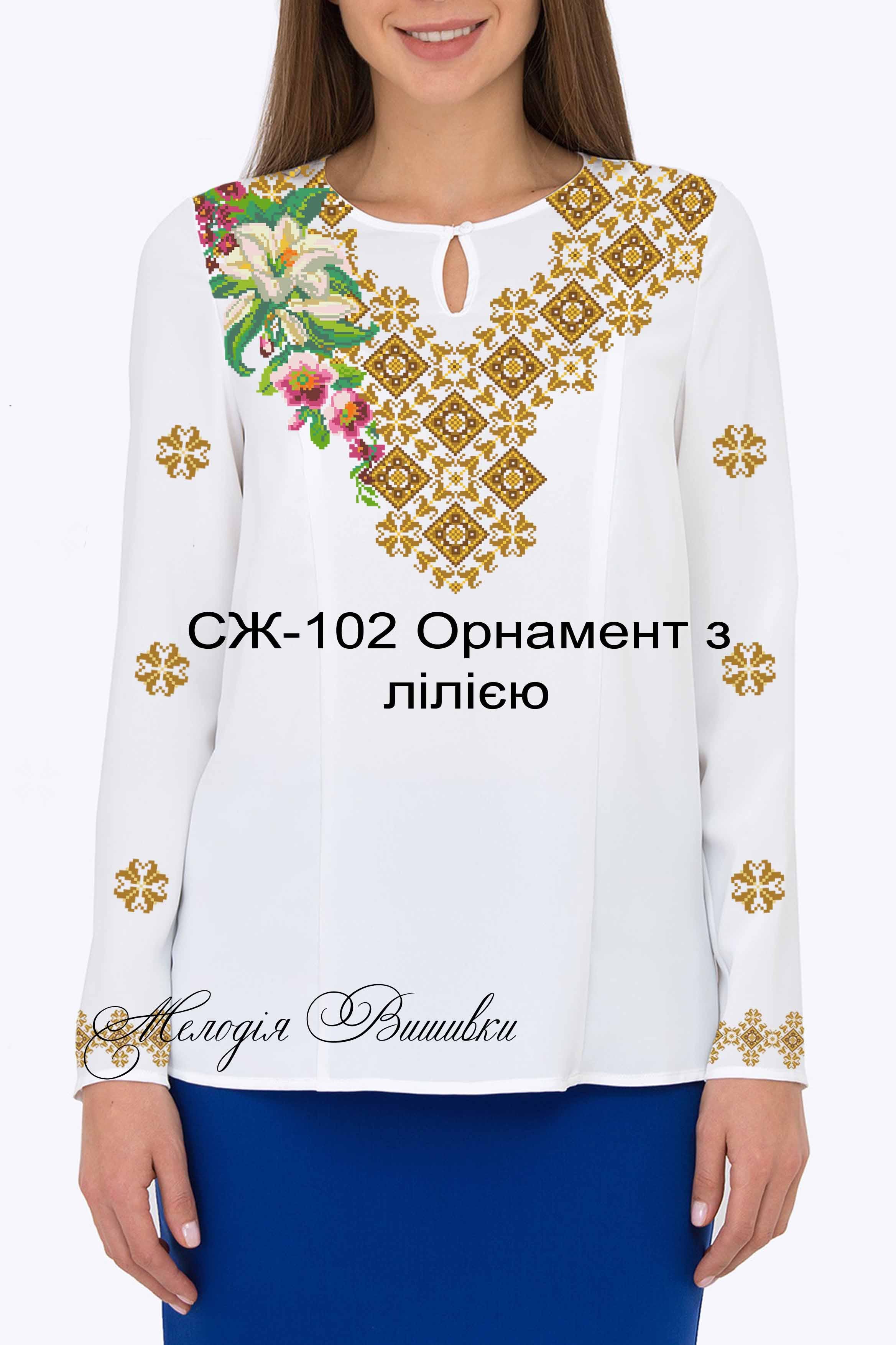 Заготовка для вишивки нитками або бісером сорочка СЖ-102 габардин - фото 2