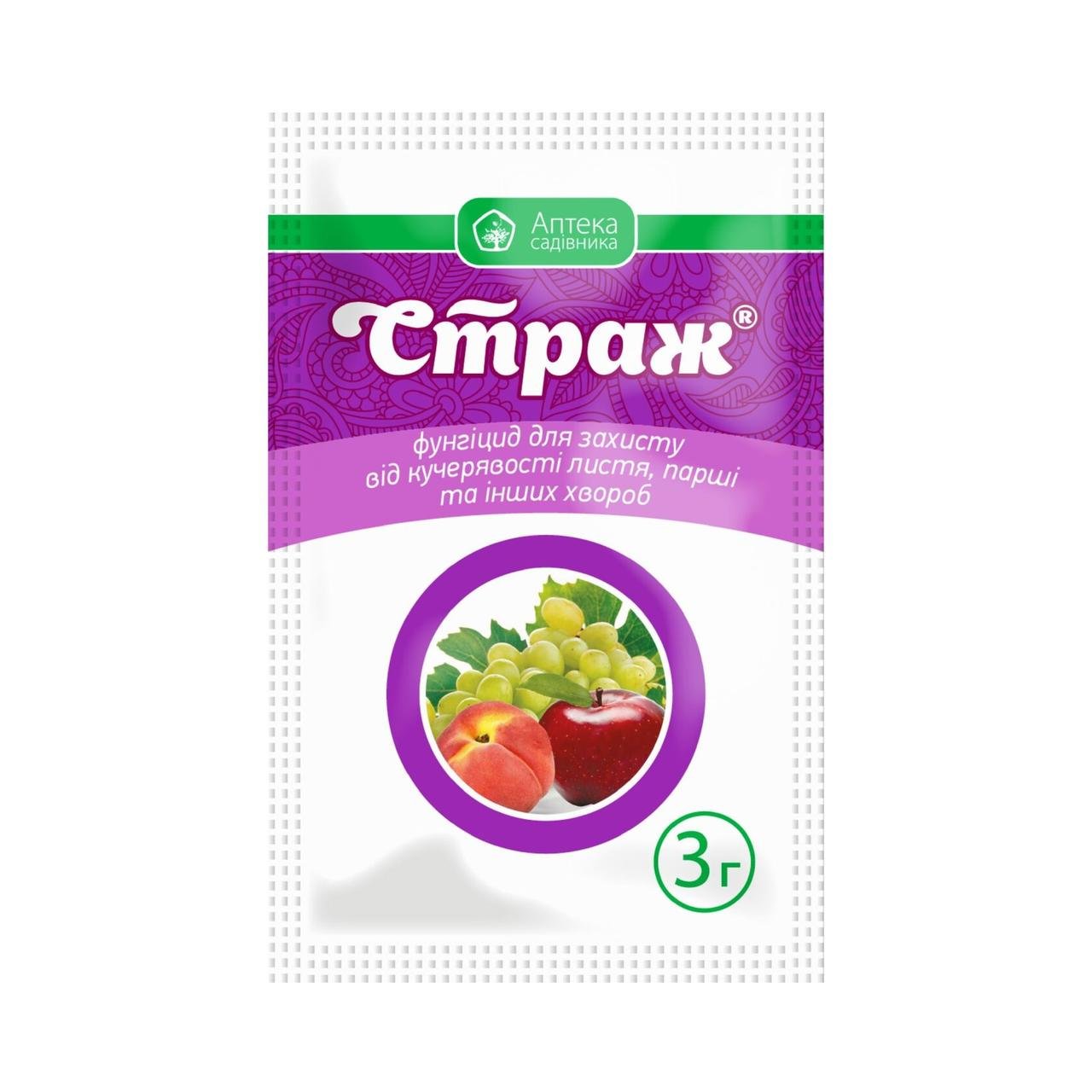 Фунгицид Страж 3 г