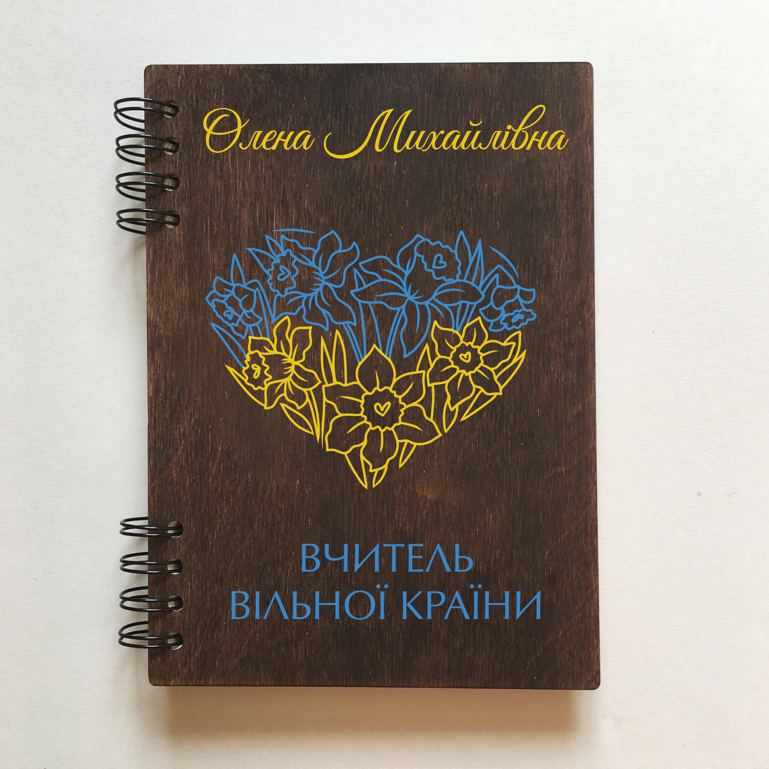 Блокнот для вчителя Вензелик Нарциси іменний дерев'яний на пружині Венге