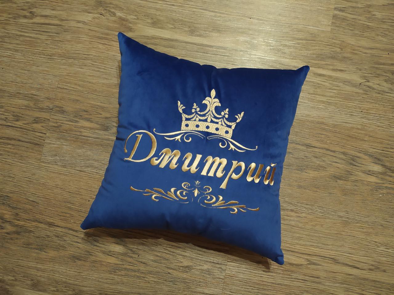 Декоративная подушка именная с вышивкой "Дмитрий" Синий (00035) - фото 2 Декоративная подушка именная с вышивкой "Дмитрий" Синий (00035) - фото 2