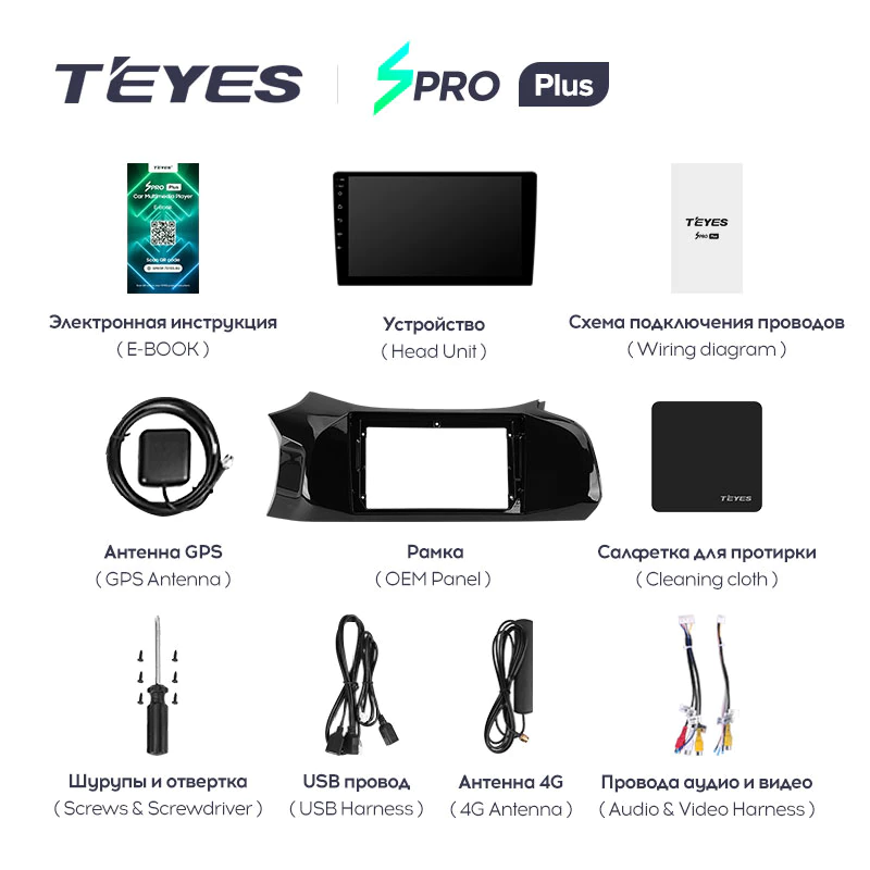 Автомагнитола штатная Teyes SPRO Plus для Chevrolet Onix 2012-2019 Android SPRO PLUS 6+128G Wi-Fi+4G (1682514068) - фото 7 Автомагнитола штатная Teyes SPRO Plus для Chevrolet Onix 2012-2019 Android SPRO PLUS 6+128G Wi-Fi+4G (1682514068) - фото 7