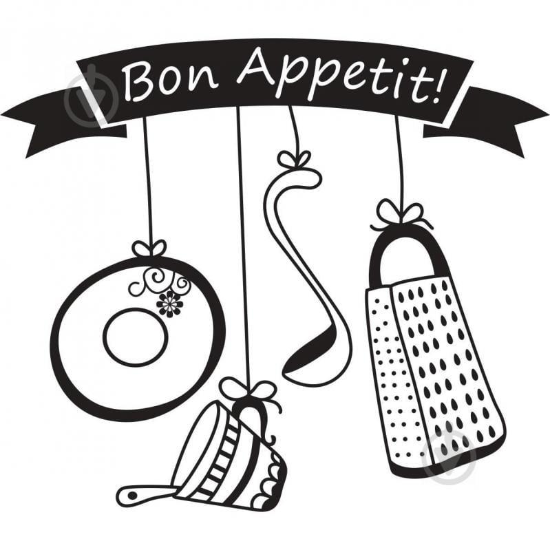 Наклейка вінілова "Bon Appetit" - фото 6