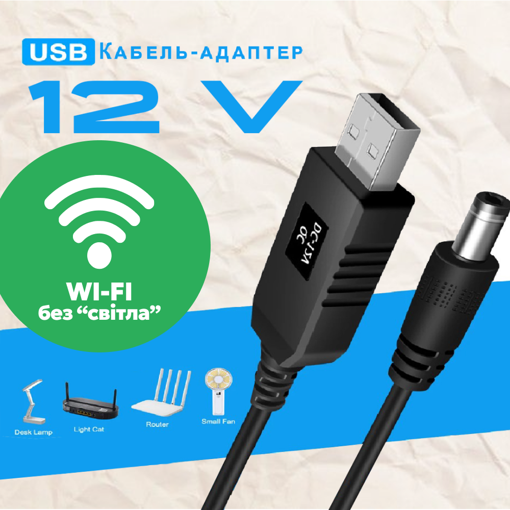 Кабель для роутера від павербанку USB to DC 12 V DC 5,5x2,1 мм (KPN5669) - фото 2