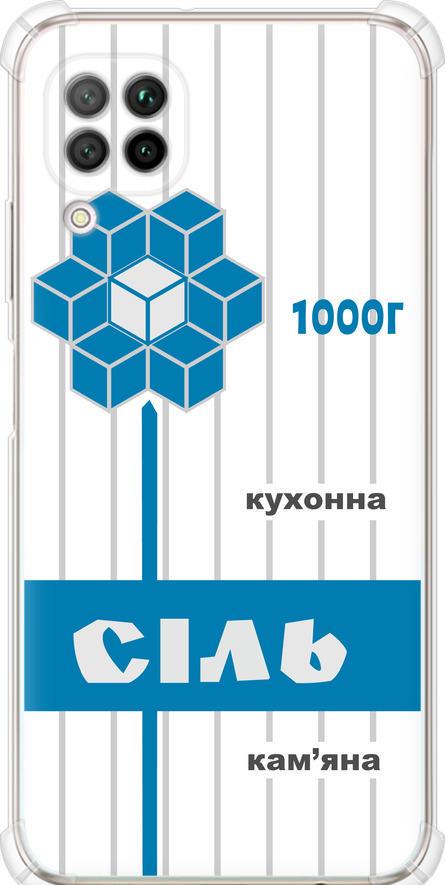 Чехол на Huawei Nova 6SE Соль UA (5625sp-1823-42517)