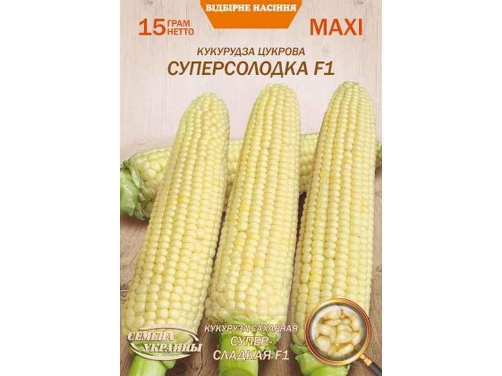 Семена Кукуруза сахарная Насіння України Макси F1 15 г 10 пачек (728448)