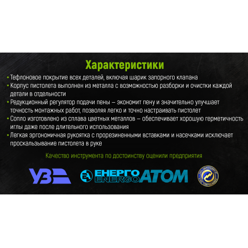 Пистолет для монтажной пены GF-0523 с тефлоновым покрытием (GF-0523) - фото 4