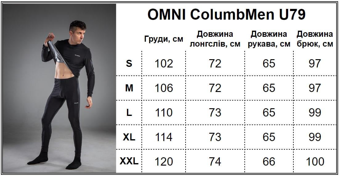 Термобелье мужское Columbia Omni Heat зимнее S - фото 9