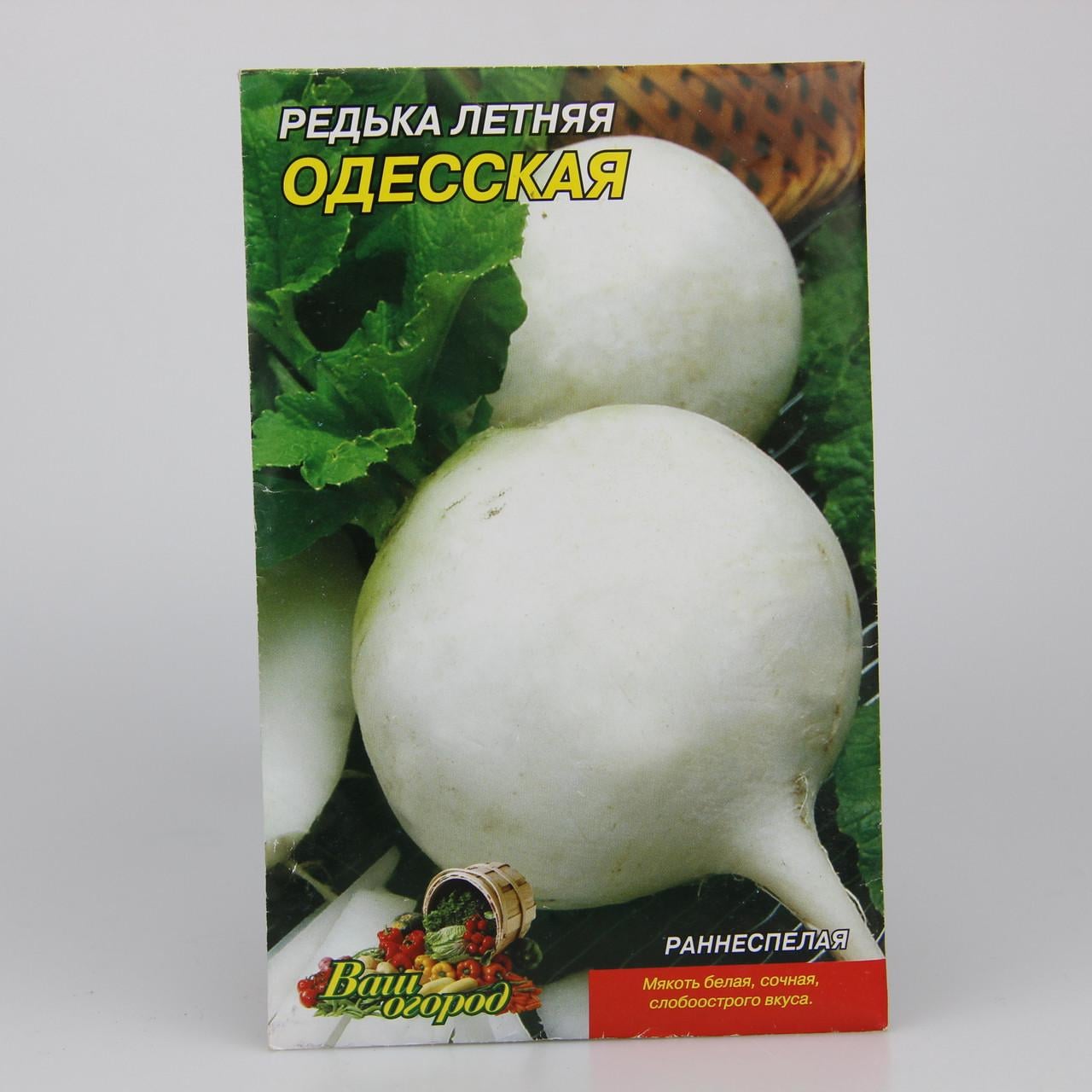 Семена редьки Летняя Одесская 10 г (22946) Семена редьки Летняя Одесская 10 г (22946)