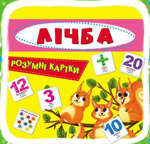 Умные карточки "Рахунок" 30 шт. (140097)