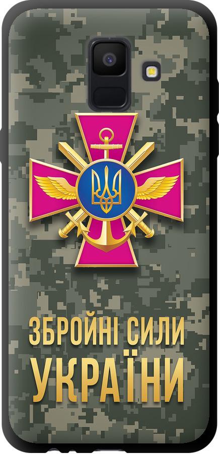 Чехол на Samsung Galaxy A6 2018 ЗСУ (5269b-1480-42517)