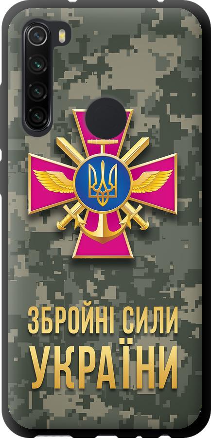 Чехол на Xiaomi Redmi Note 8 ЗСУ (5269b-1787-42517)