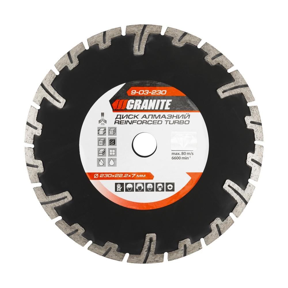 Диск алмазний Granite Turbo Reinforced 230х2, 8 мм (9-03-230)