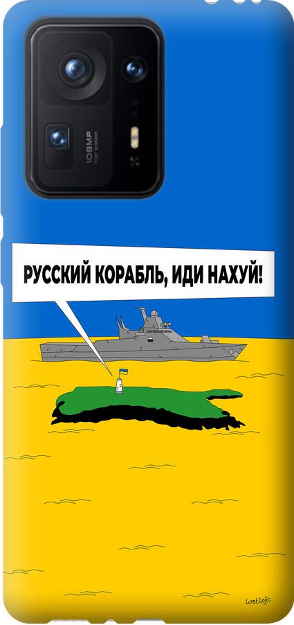 Чохол на Xiaomi Mix 4 Російський військовий корабель іди на v5 (5237u-2475-42517)