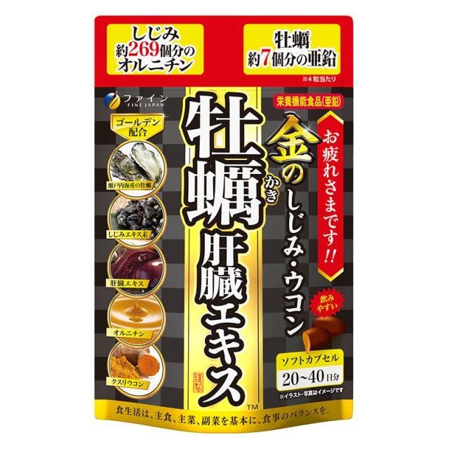Комплекс для улучшения функционирования организма FINE JAPAN Clam Liver Hydrolysate Oyster Turmeric 80 капсул (2897828628)