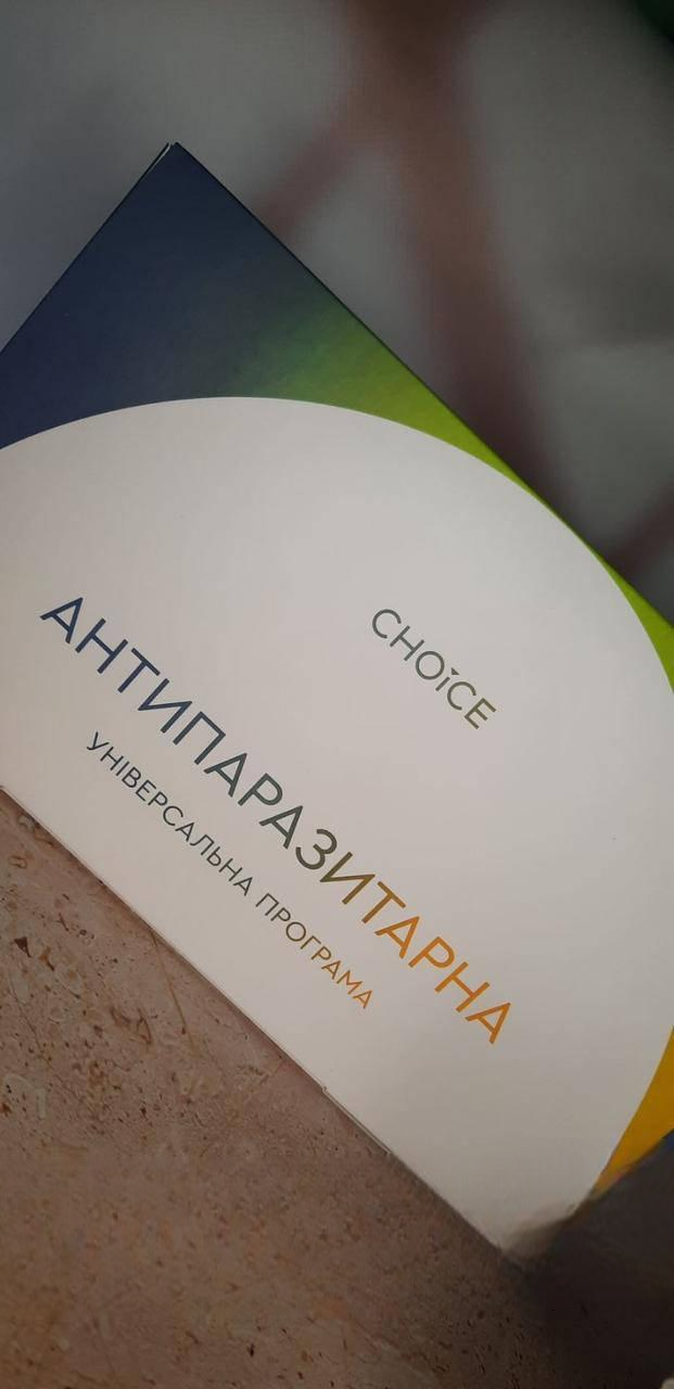 Программа для очищения организма от глистов Choice для взрослых (1834312311) - фото 2