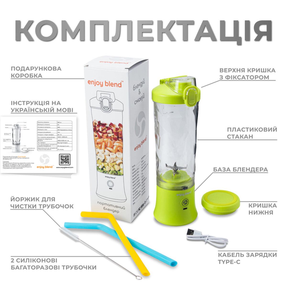 Блендер переносной Enjoy Blend аккумуляторный 600 мл 150 Вт USB-C (621124) - фото 7 Блендер переносной Enjoy Blend аккумуляторный 600 мл 150 Вт USB-C (621124) - фото 7