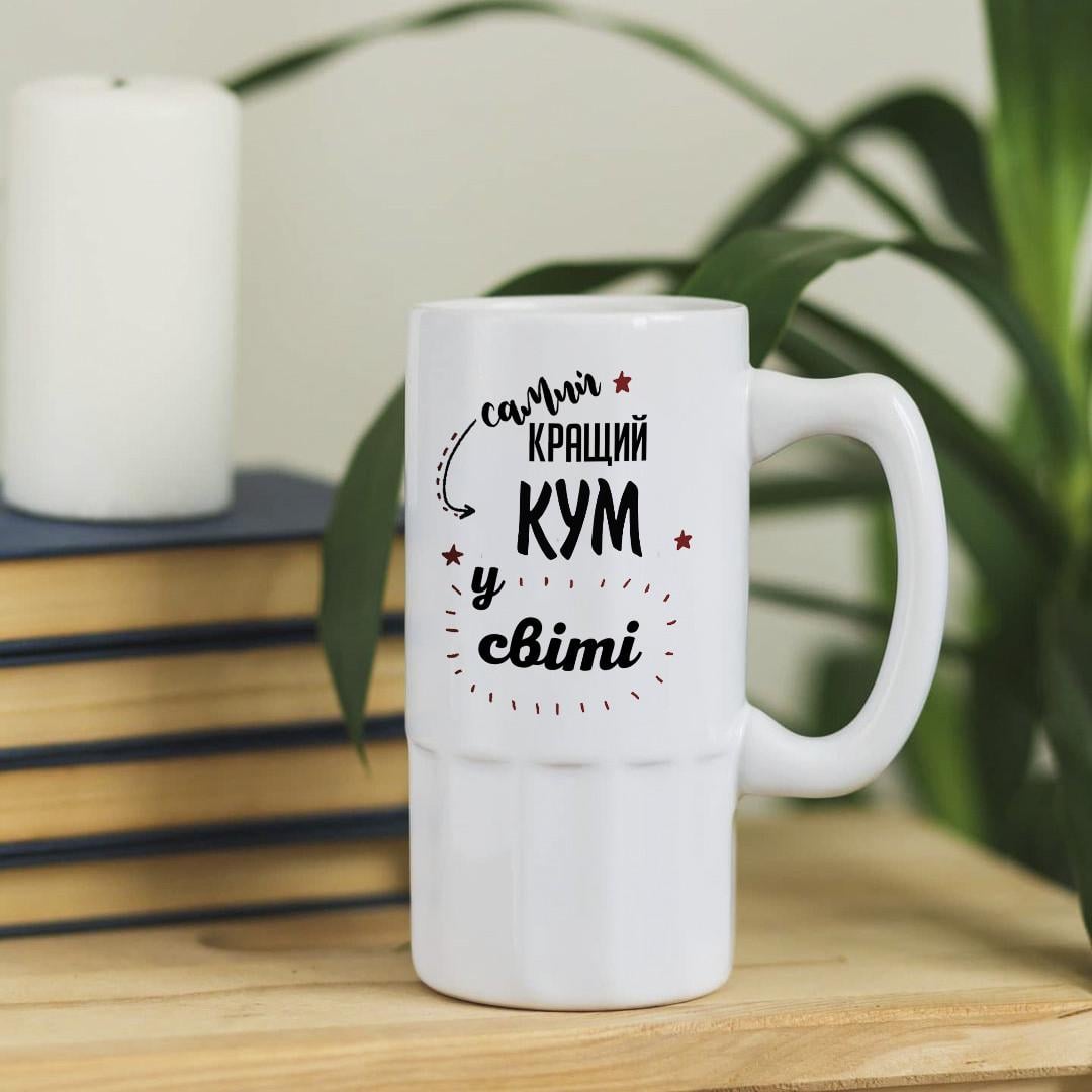 Пивной бокал с надписью "Кум найкращий у світі" 500 мл (pivo-52)