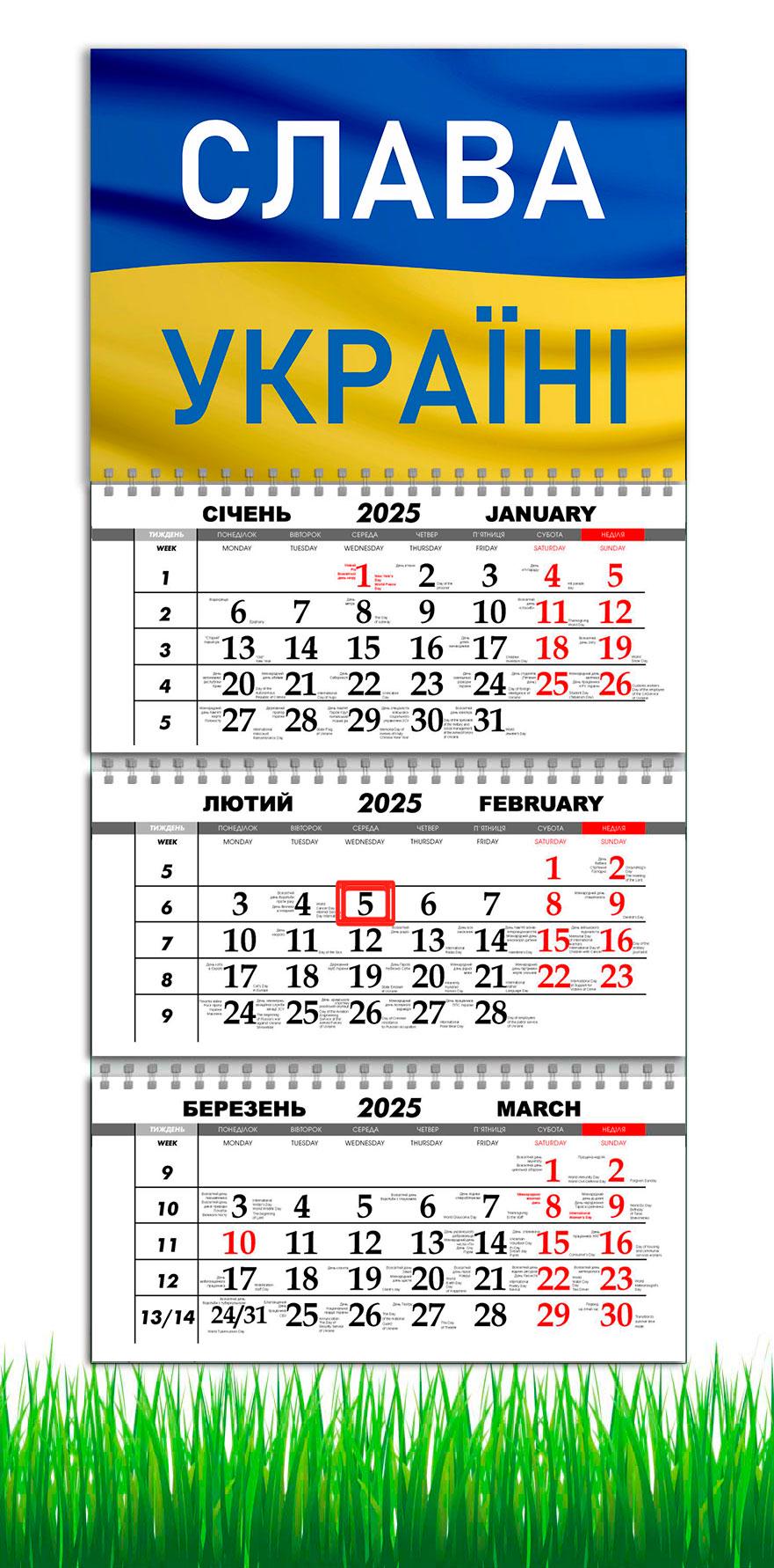 Календарь настенный квартальный на 2025 год на 3 пружины APRIORI Слава Украине 30х61 см (UA2723)
