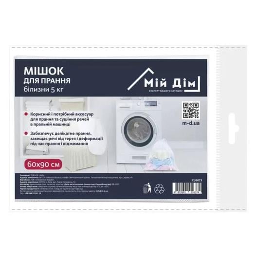 Мешок для стирки белья Мой Дом 5 кг 60x90 см (CU6073)