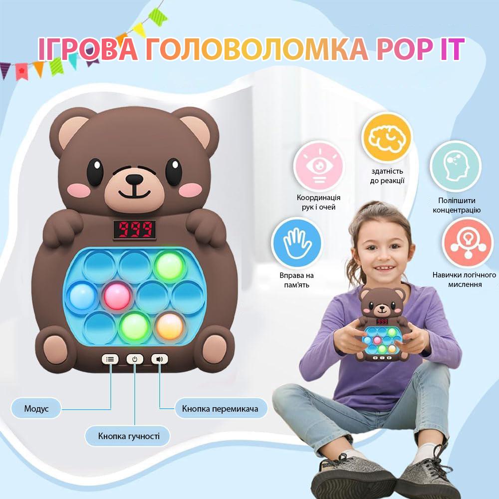 Интерактивная игрушка Quick Push Game Pop It 999 уровней Bear Brown (20376443) - фото 3 Интерактивная игрушка Quick Push Game Pop It 999 уровней Bear Brown (20376443) - фото 3