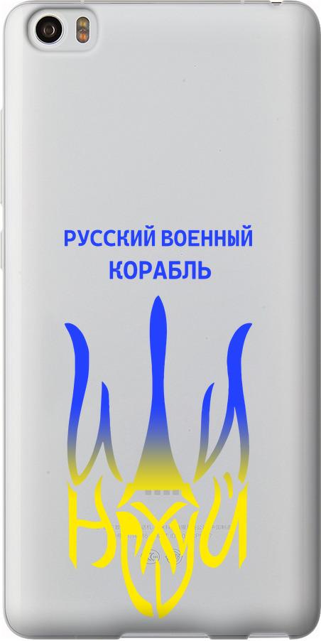Чехол на Xiaomi Mi Note Русский военный корабль иди на v7 (5261u-102-42517)