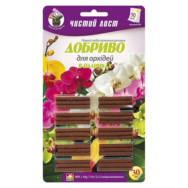 Добриво для орхідей 30 шт. 10 пачок (27e5156c)