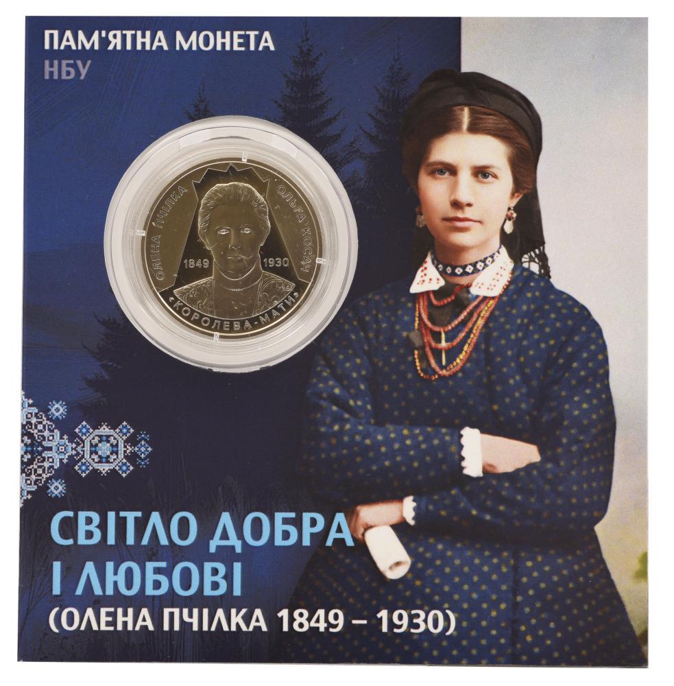 Колекційна монета Україна 2 гривні 2024 UNC Світло добра та кохання Олена Бджілка у сувенірній упаковці (М21715)