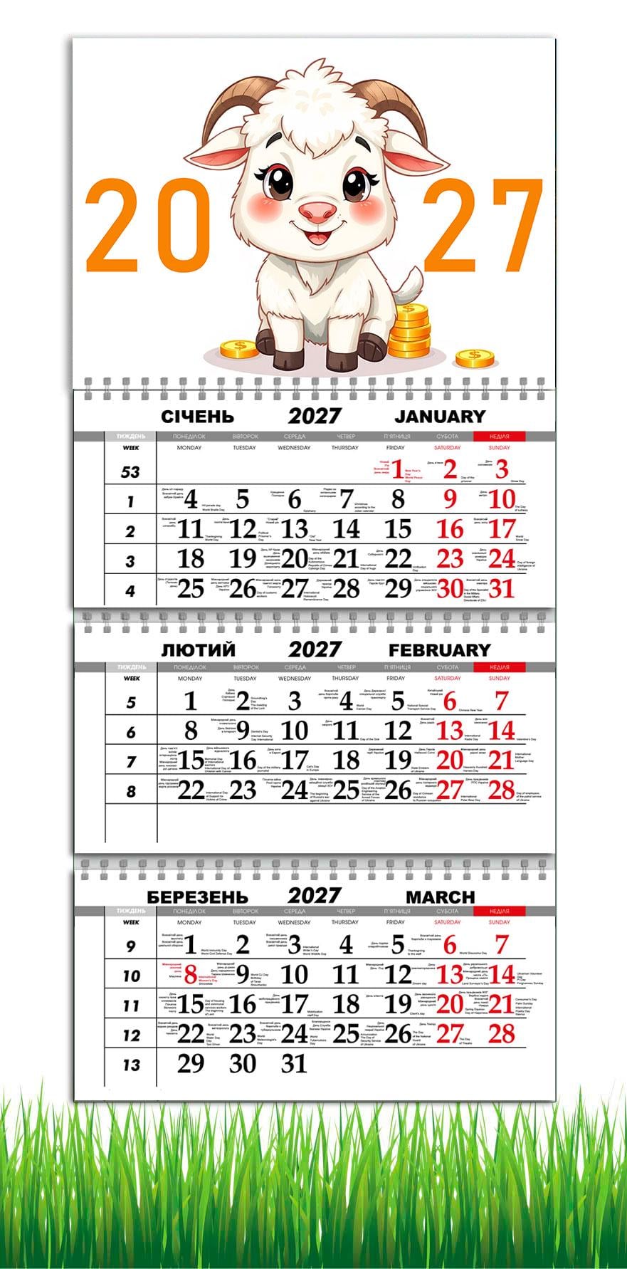 Календарь настенный квартальный на 2027 год APRIORI символ года Коза 30х61 см (37216523)