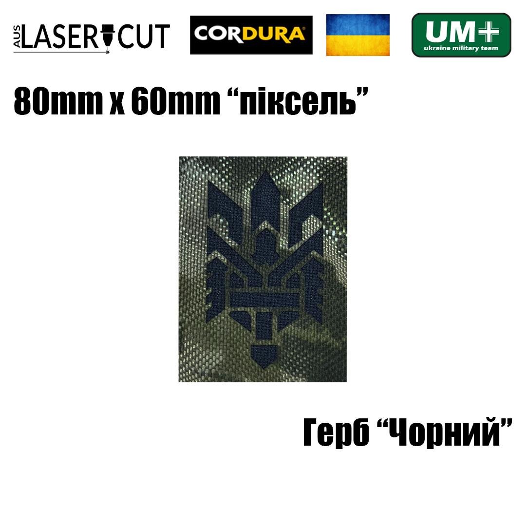 Шеврон на липучке Laser Cut UMT Герб Трансформер 8х6 см Кордура Пиксель/Чёрный (9673734) - фото 2