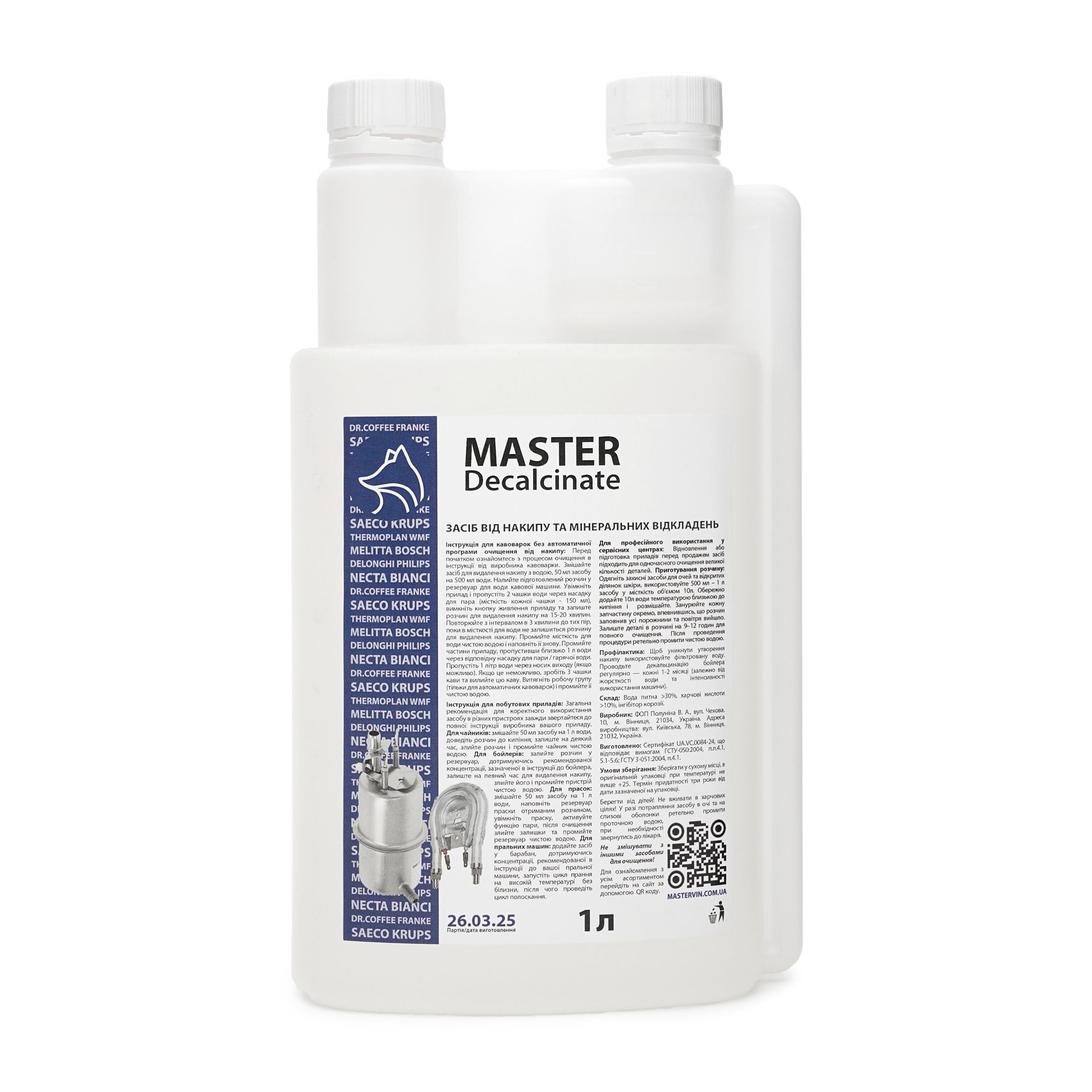 Средство от накипи и минеральных отложений Master Decalcinate 1 л