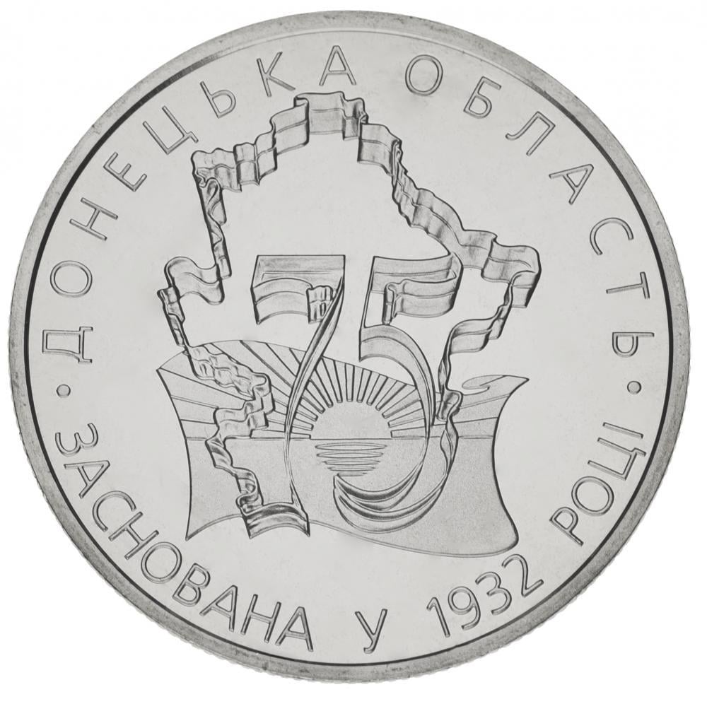 Колекційна монета Україна 2 гривні 2007 "75 років Донецькій області" UNC KM 442 (М00838)