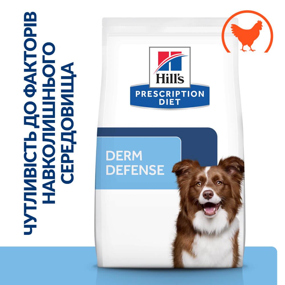 Корм сухий Hill's Prescription Diet Derm Defense при атопічному дерматиті у собак з куркою 1,5 кг (49538) - фото 3