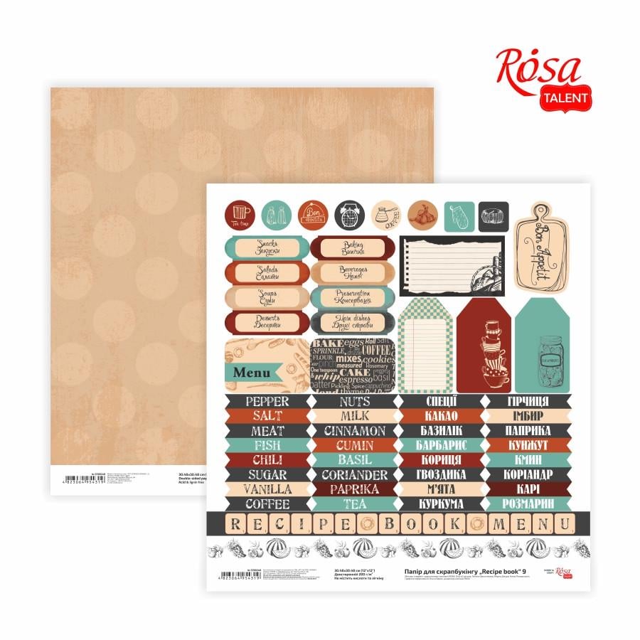 Бумага для скрапбукинга Recipe book 9 двухсторонняя 5316040 25 шт. 30,48x30,48 см 200 г/м2 (4823064954319) Бумага для скрапбукинга Recipe book 9 двухсторонняя 5316040 25 шт. 30,48x30,48 см 200 г/м2 (4823064954319)