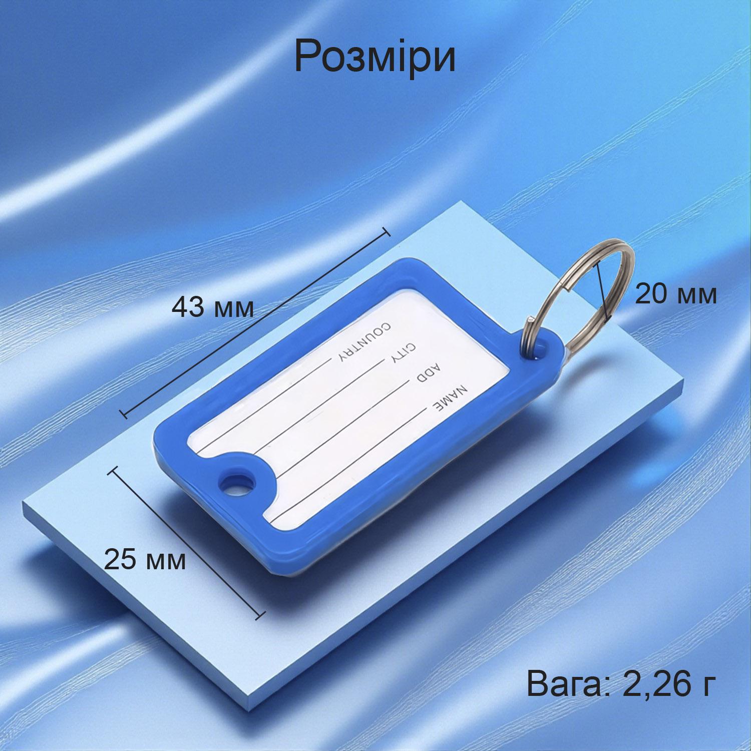 Бирки для ключей с бумажной вставкой металлическим кольцом пластиковые 25 шт. Разноцветные (98_2_25_1C) - фото 4 Бирки для ключей с бумажной вставкой металлическим кольцом пластиковые 25 шт. Разноцветные (98_2_25_1C) - фото 4