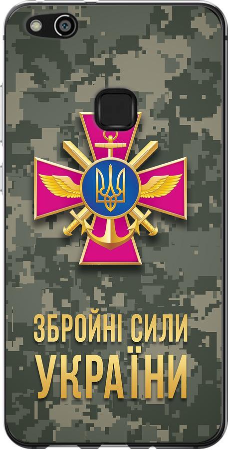 Чехол на Huawei P10 Lite ЗСУ (5269u-896-42517)