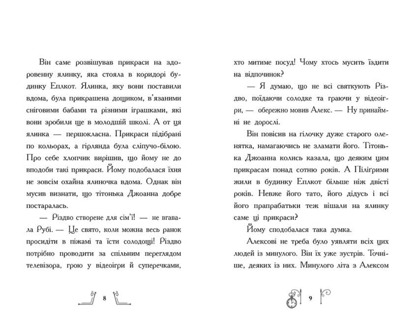 Дитяча книга "Різдво у часі" українською мовою 200х130 мм (9786170973351) - фото 2