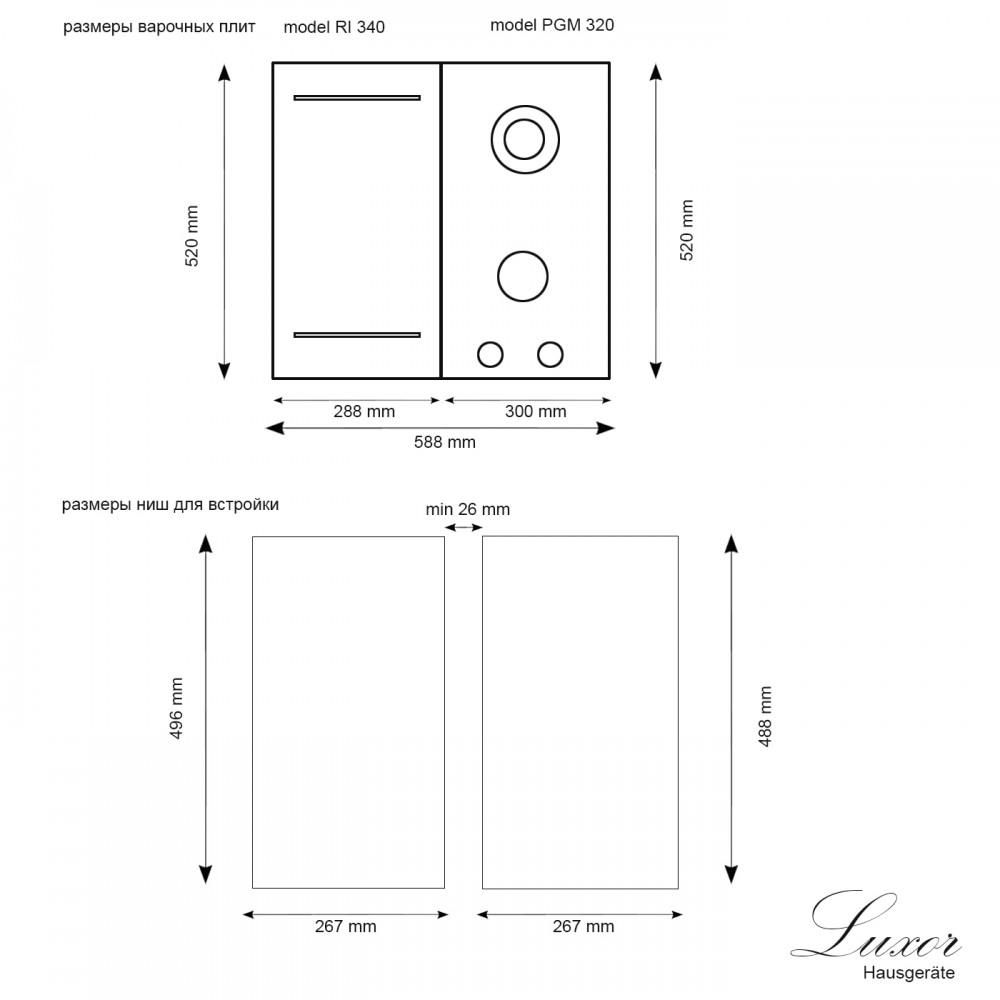 Варочная поверхность комбинированная Luxor Modul RI PG Induction 60 GAS (17925260) - фото 10