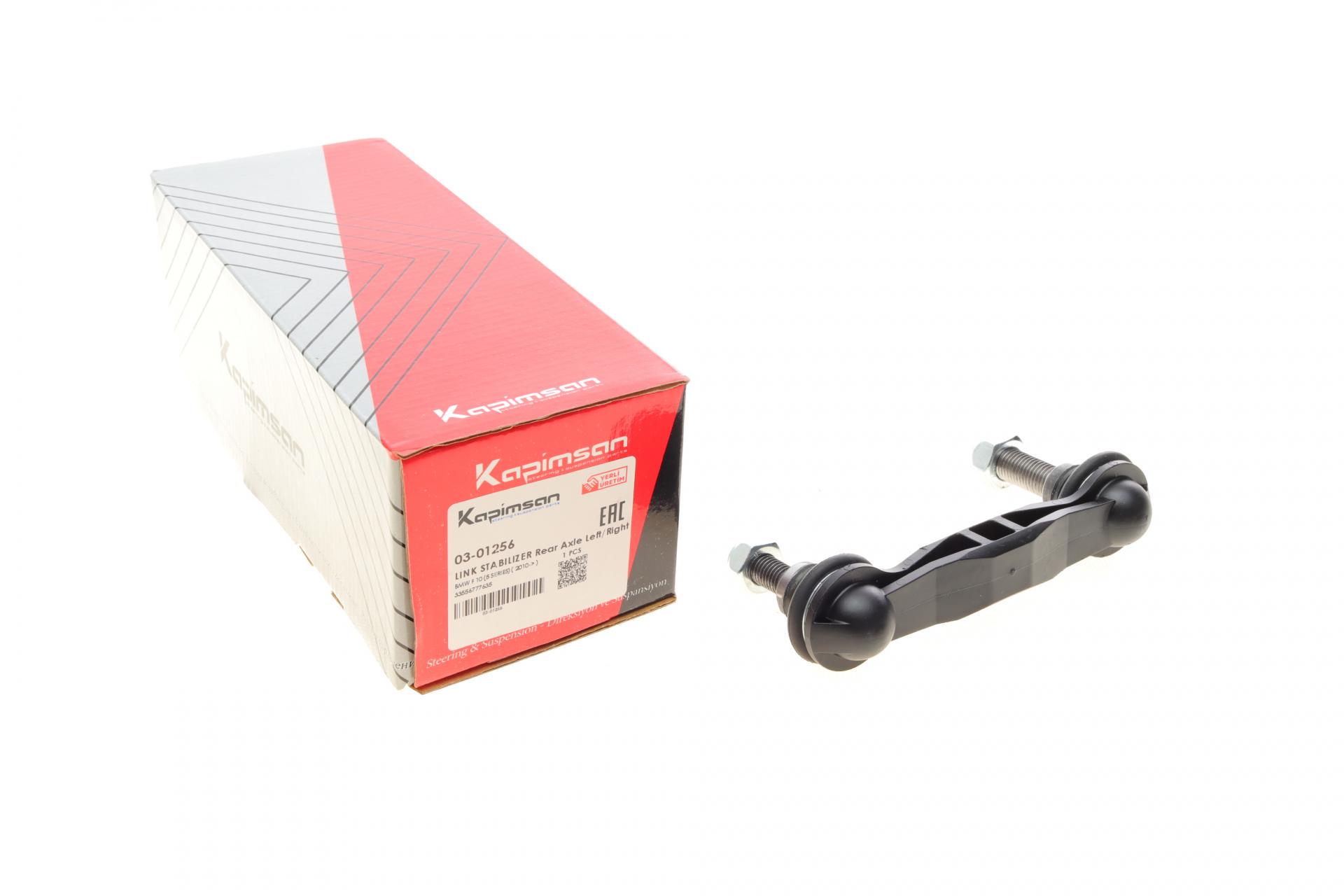 Тяга стабилизатора заднего KAPIMSAN BMW 5 F10/6 F12/F13/7 F01-F04 10-18 (03-01256)