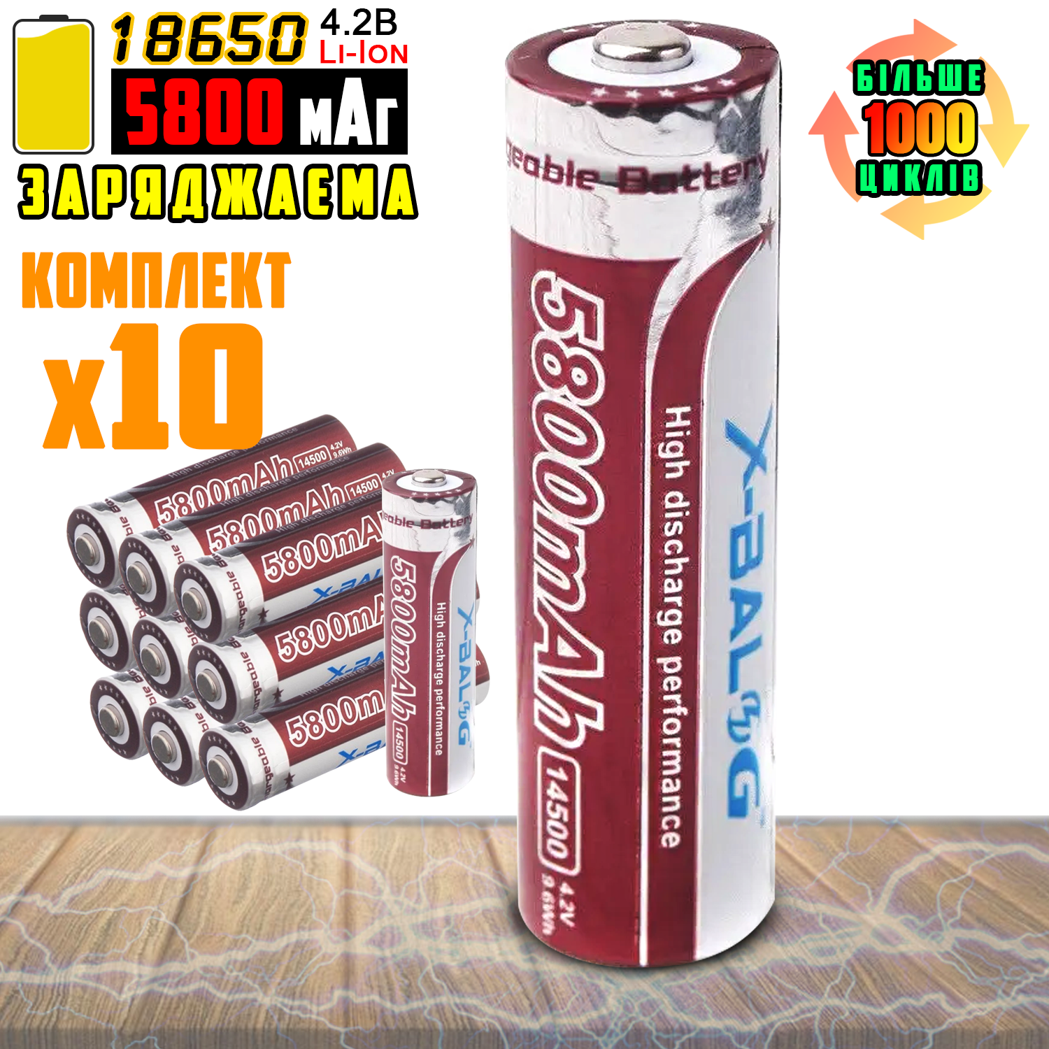 Акумуляторна батарея Li-ion X-Balog 14500-5800 mAh 4,2 V 9,6 WH 10 шт. (24ebb502) - фото 7