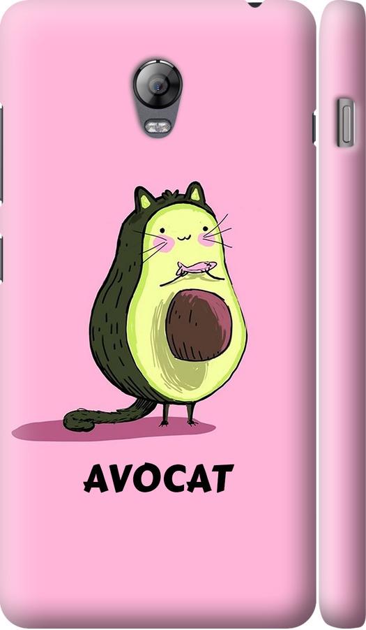 Чехол на Lenovo Vibe P1 Avocat (4270c-152-42517) Чехол на Lenovo Vibe P1 Avocat (4270c-152-42517)