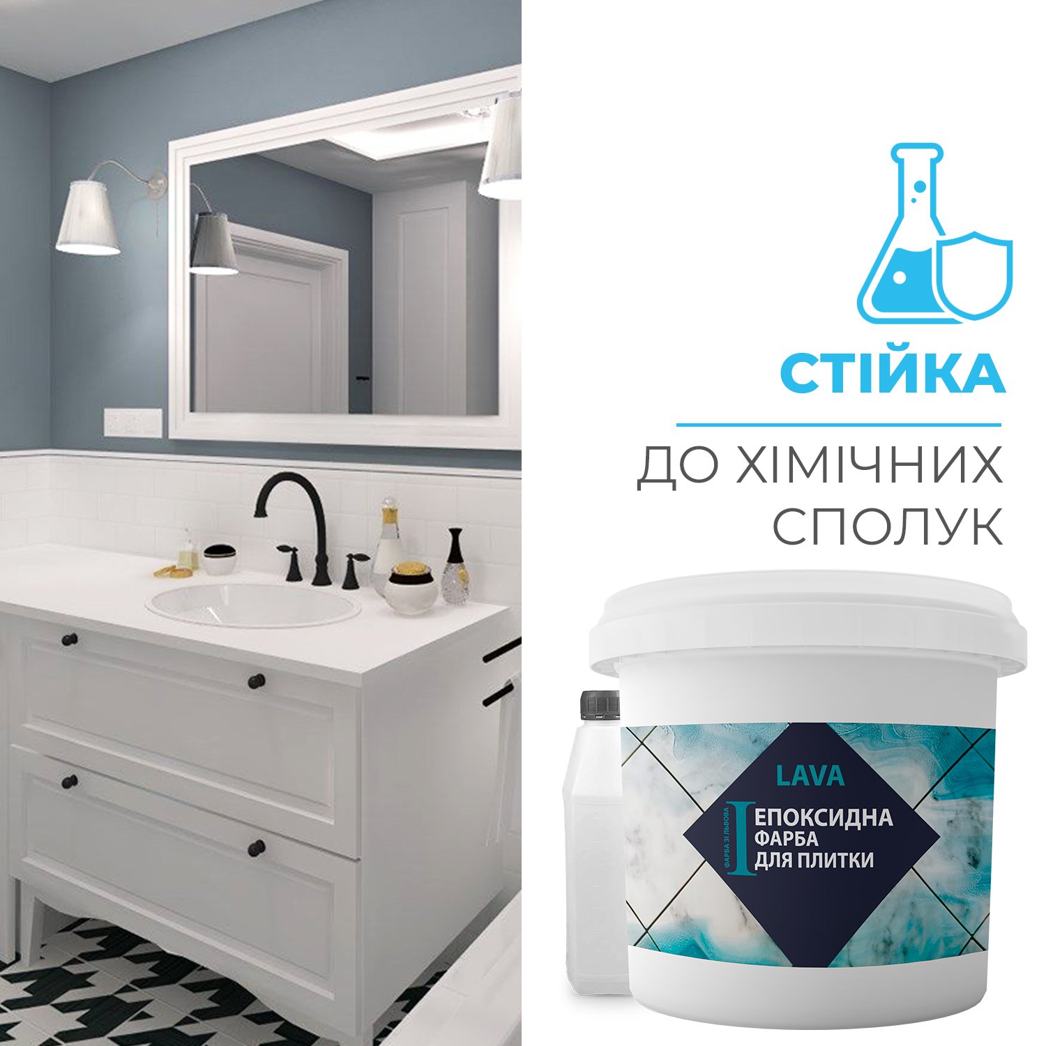 Фарба епоксидна для плитки LAVA 1 кг Світло-сірий (LAVA_grey) - фото 5 Фарба епоксидна для плитки LAVA 1 кг Світло-сірий (LAVA_grey) - фото 5