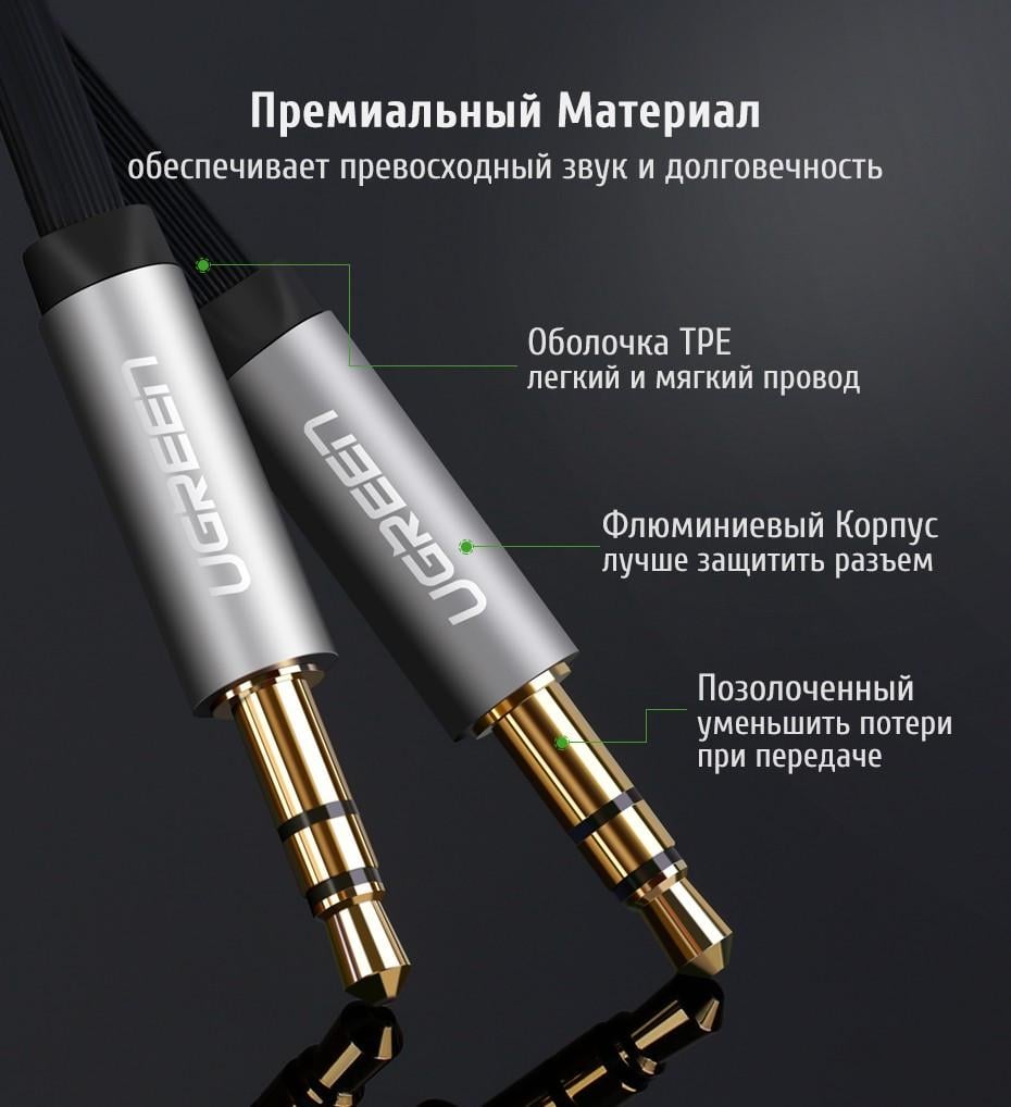 Аудио кабель AUX 3.5mm jack Ugreen с угловым L-образным штекером 3 м Черный/Серебряный (AV119 10728) - фото 4 Аудио кабель AUX 3.5mm jack Ugreen с угловым L-образным штекером 3 м Черный/Серебряный (AV119 10728) - фото 4