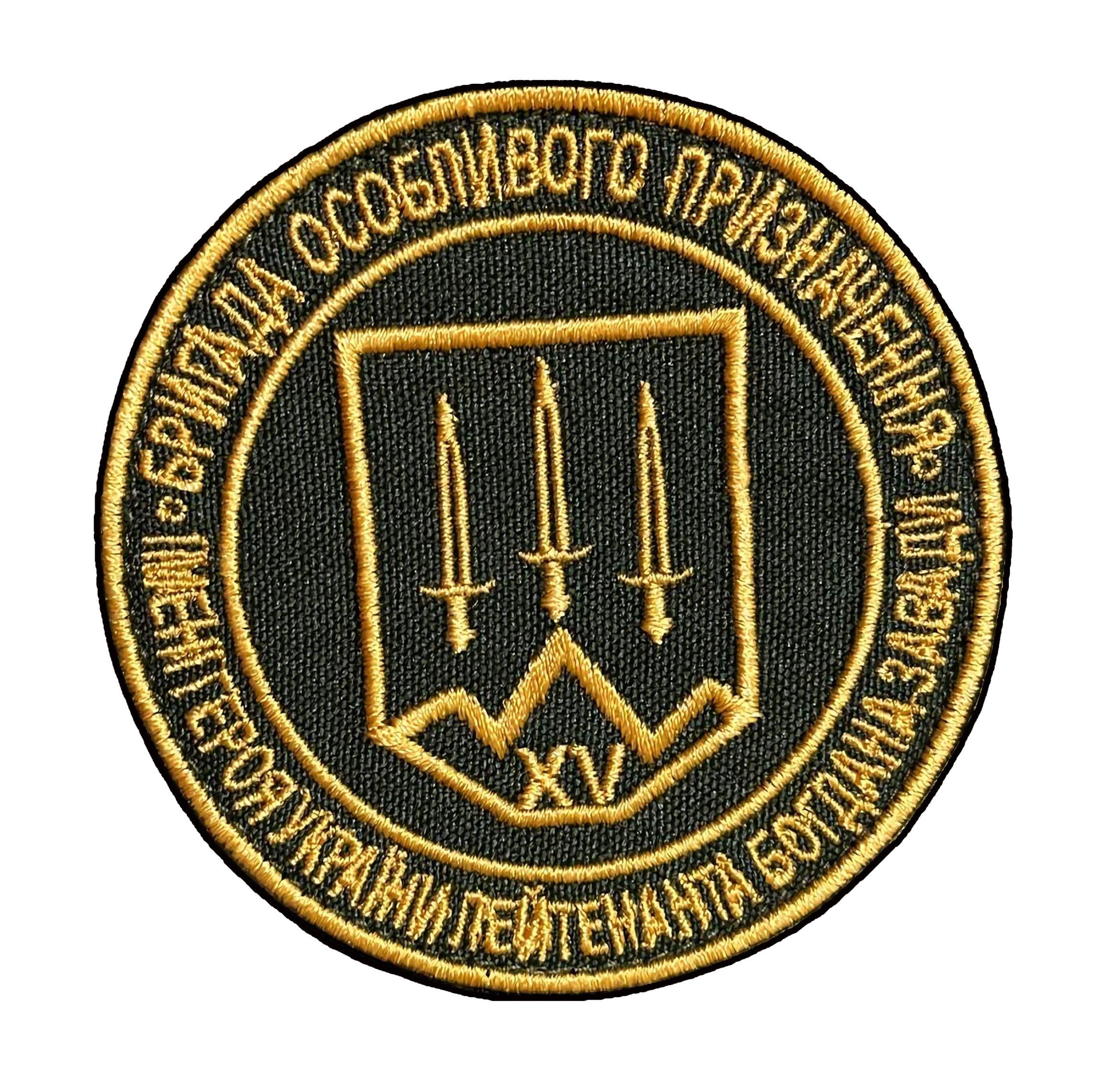 Шеврон "15-та бригада особливого призначення імені Героя України лейтенанта Богдана Завади" Олива (KARADAG15)