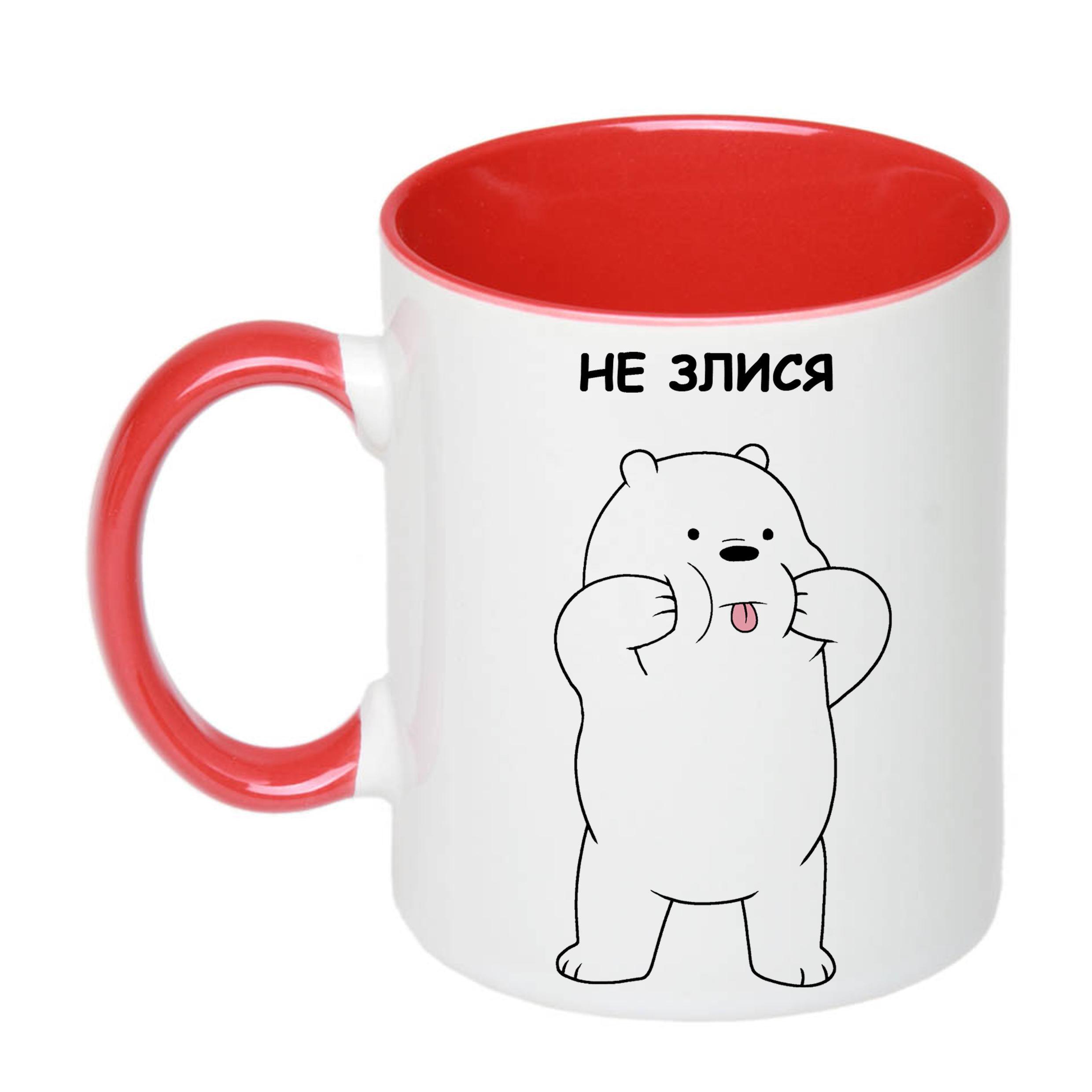 Чашка с печатью "Не злися-злюся" 330 мл Красный (23291)