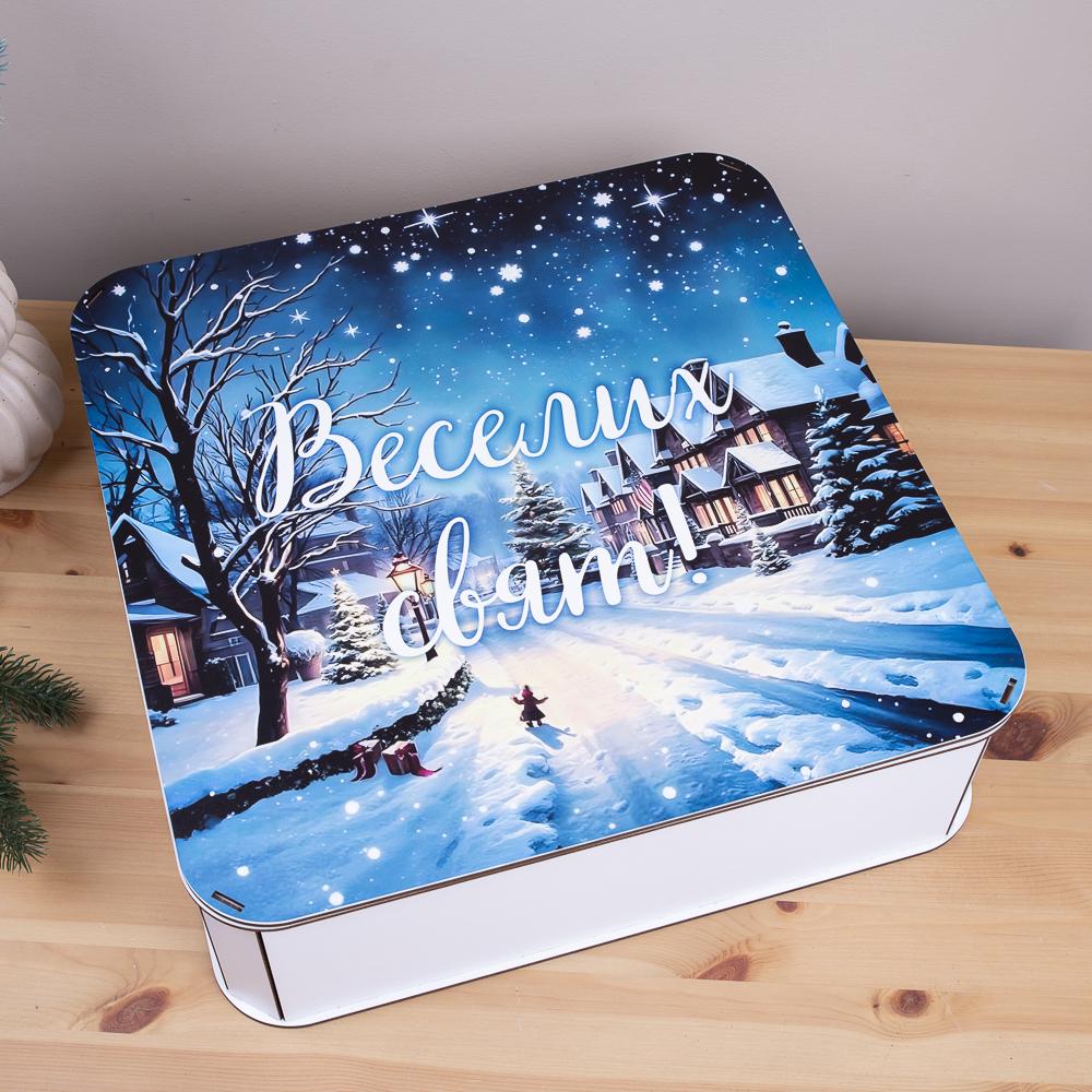 Коробка квадратная Новогодняя "Веселих свят" 40 см (1483-25)