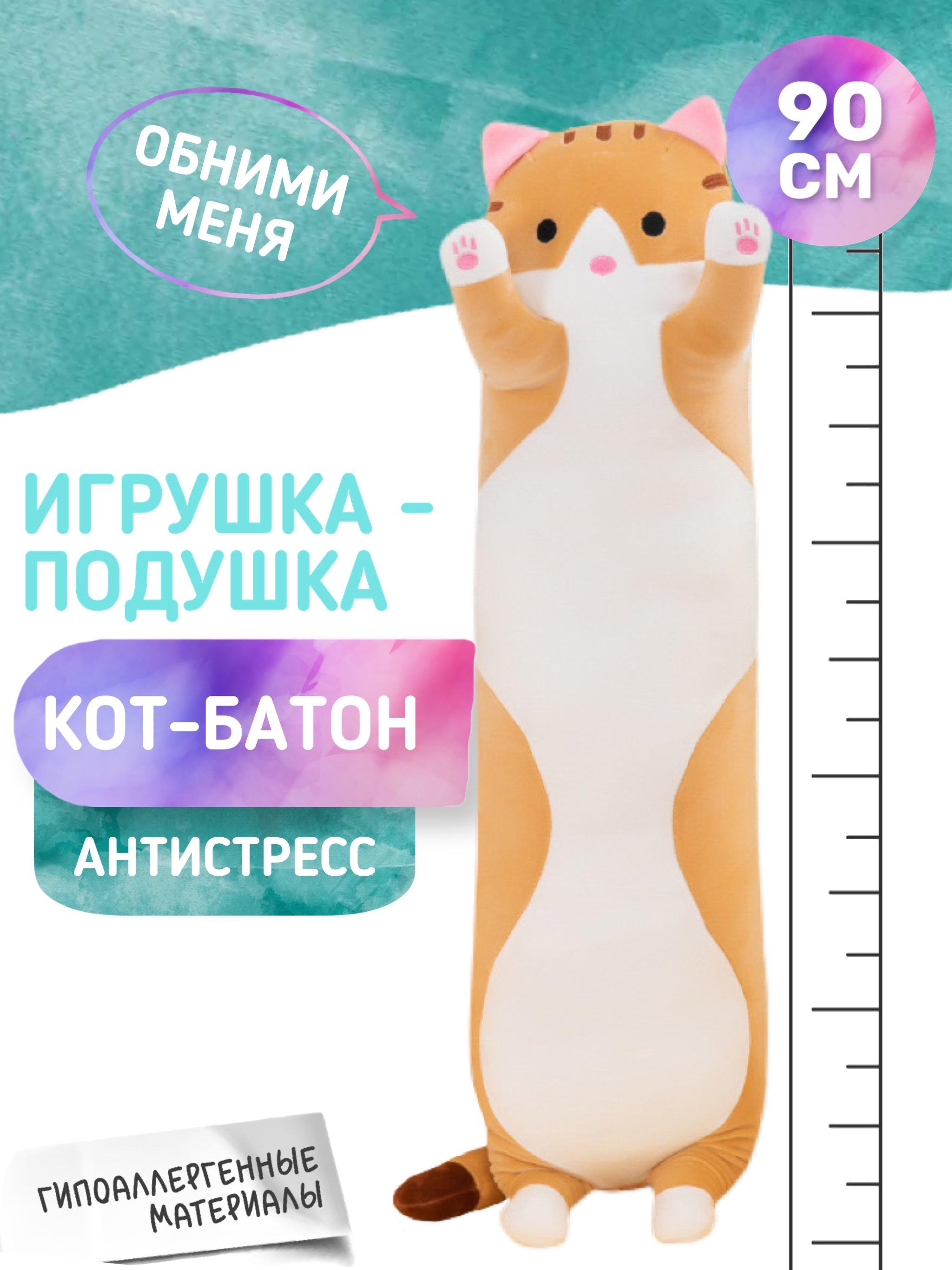 Мягкая игрушка Кот-антистресс 90 см (7887123) - фото 2